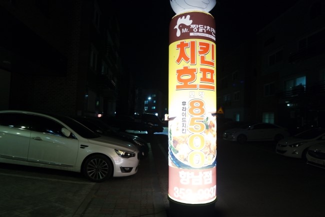 짱닭치킨 이미지