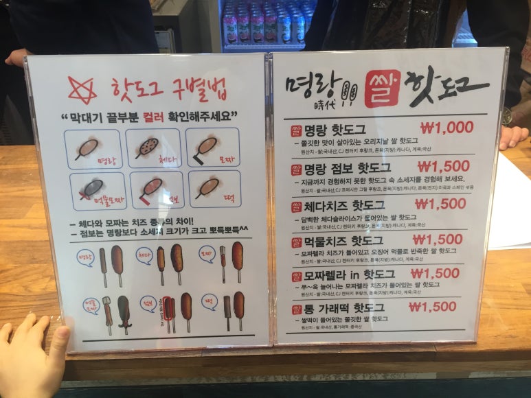 명랑시대쌀핫도그대전 이미지