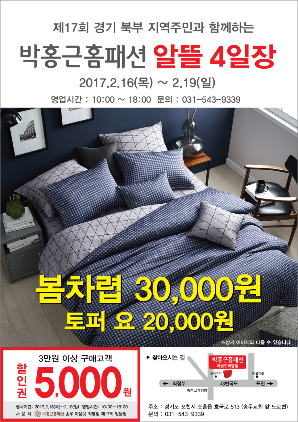 알뜰홈패션 이미지