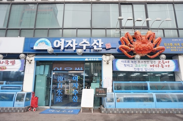 호계수산 이미지