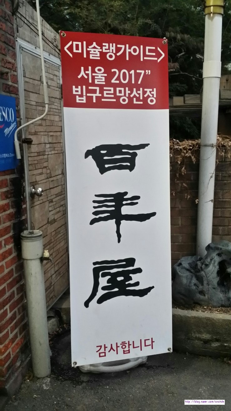 맷돌재래식손두부 이미지