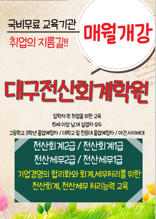 평화세무회계 이미지
