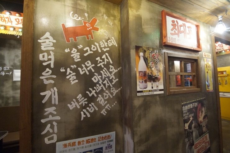 신라주점 이미지