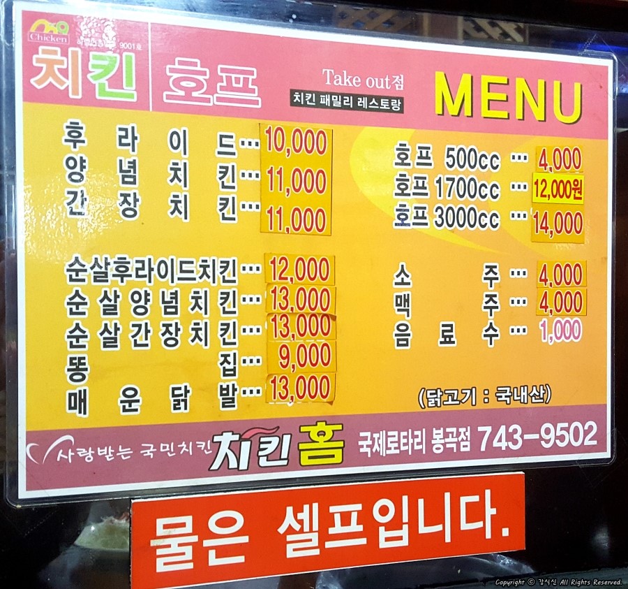 치킨홈 이미지