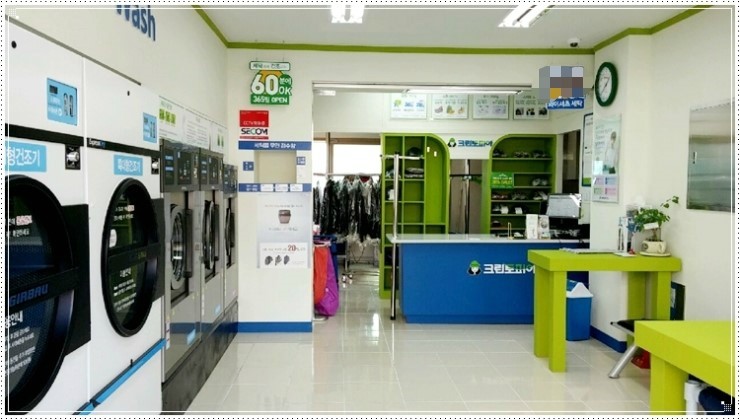 크린토피아중동점 이미지