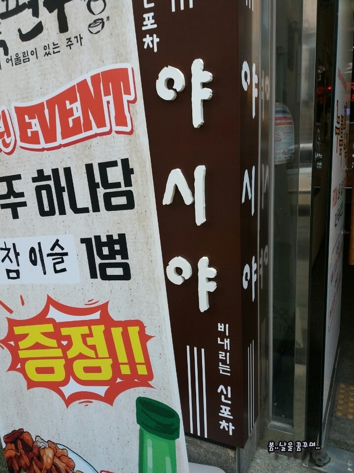 야시야 이미지
