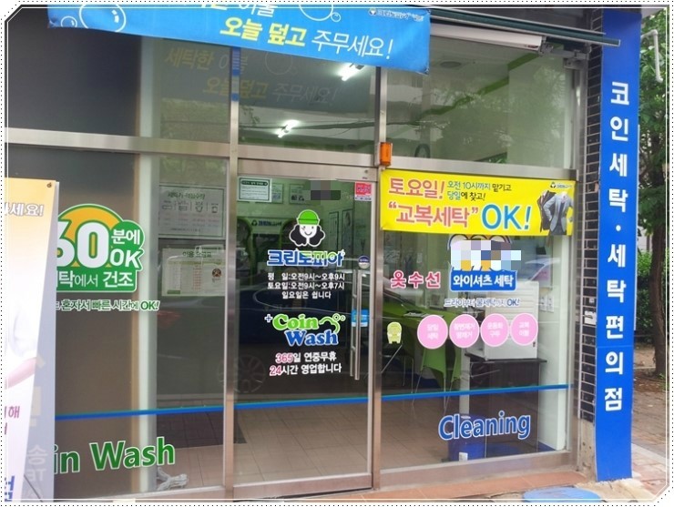 크린토피아소사 이미지