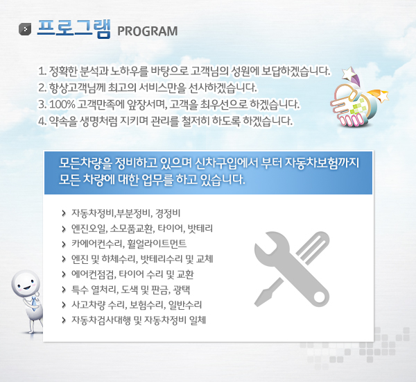 명성카센타 이미지