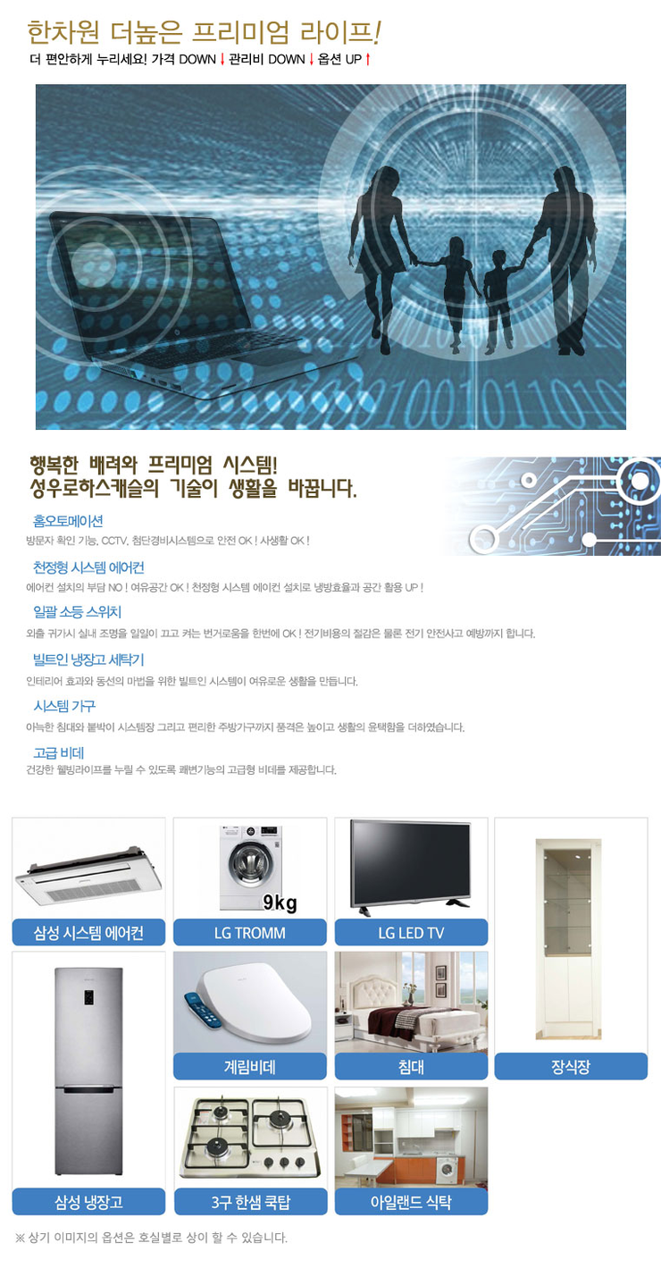 로하스시스템 이미지