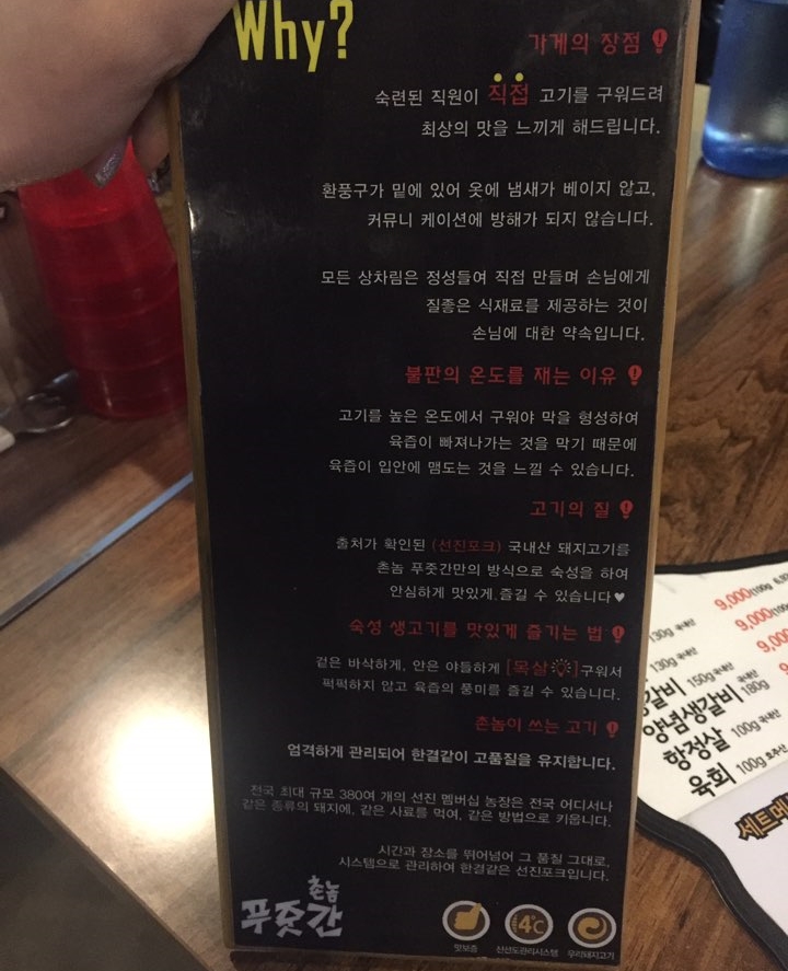 촌놈푸줏간 이미지