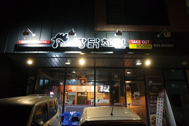 짱닭치킨 이미지