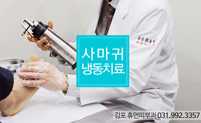 휴먼피부과 이미지