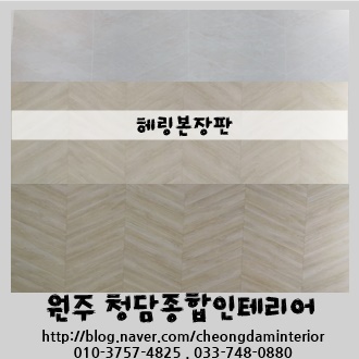 청담종합인테리어 이미지