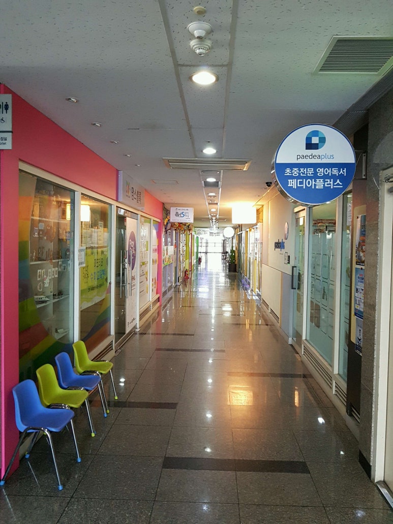 서울S가정의학과의원 이미지
