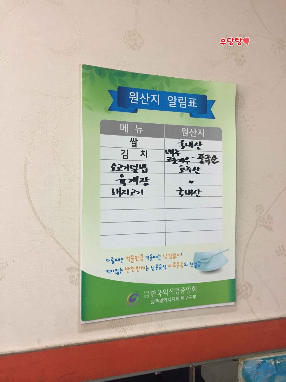 신당명가 이미지