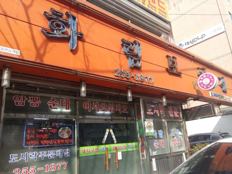 화림보쌈 이미지