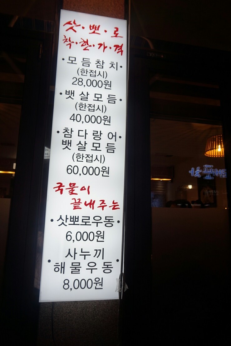 삿뽀로참치 이미지