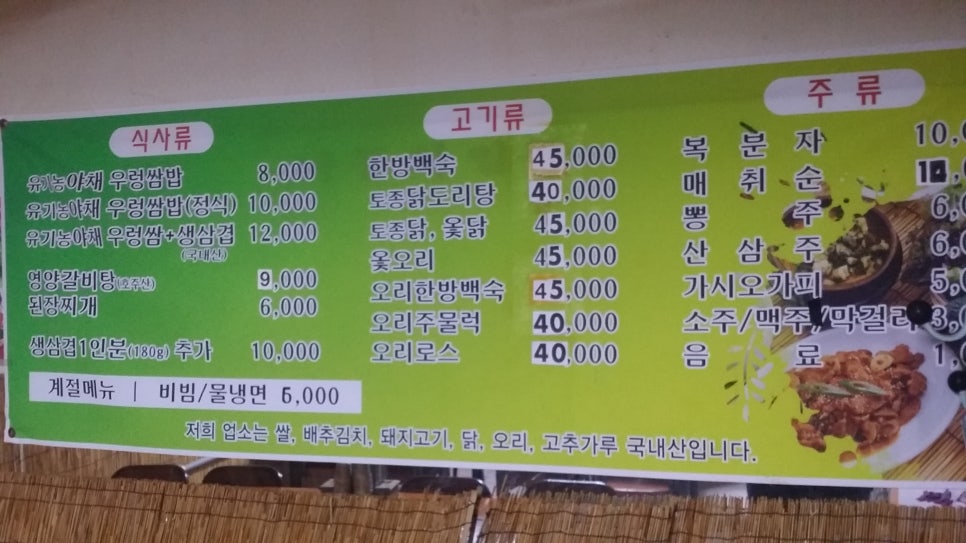 우렁여사 이미지