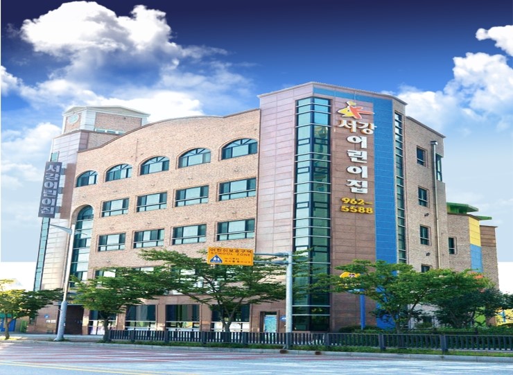 서강어린이집 이미지