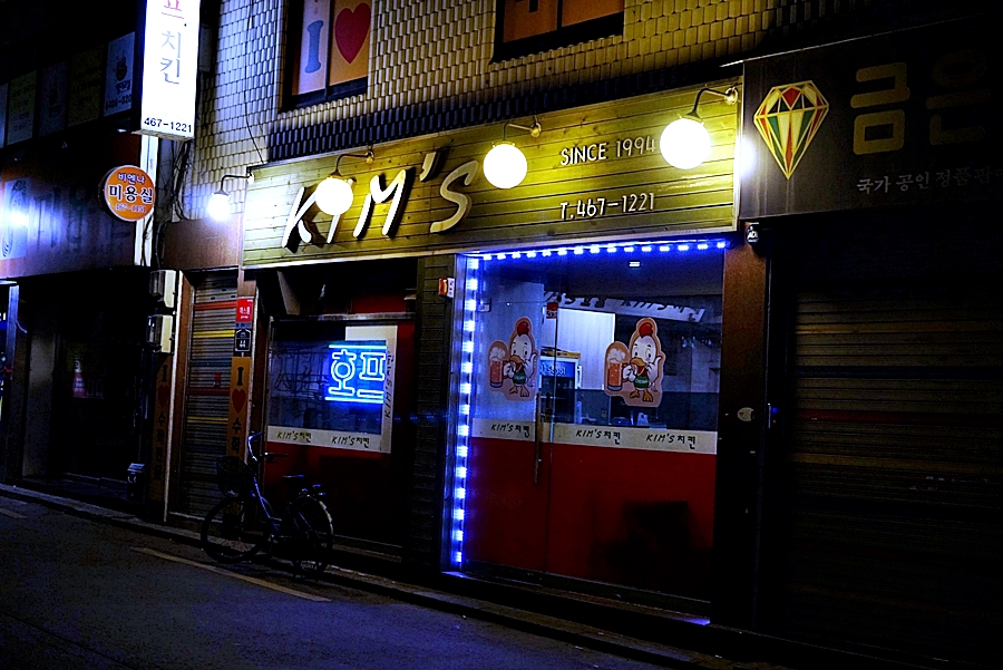 킴스치킨 이미지