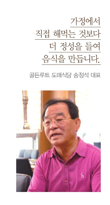 골든루트식당 이미지