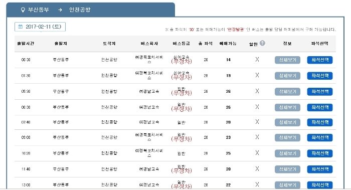 동부하나리무진(주) 이미지