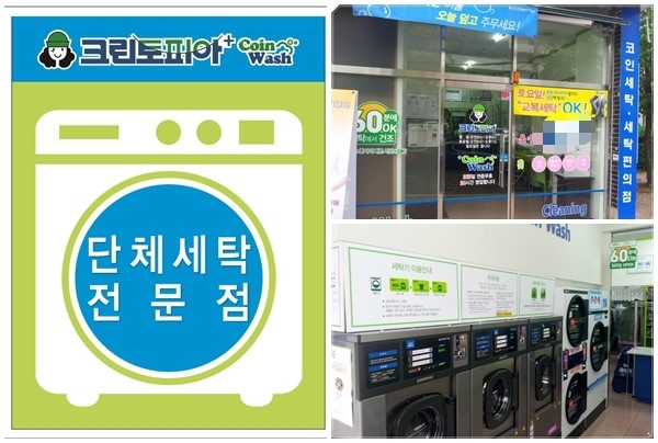 크린토피아소사 이미지