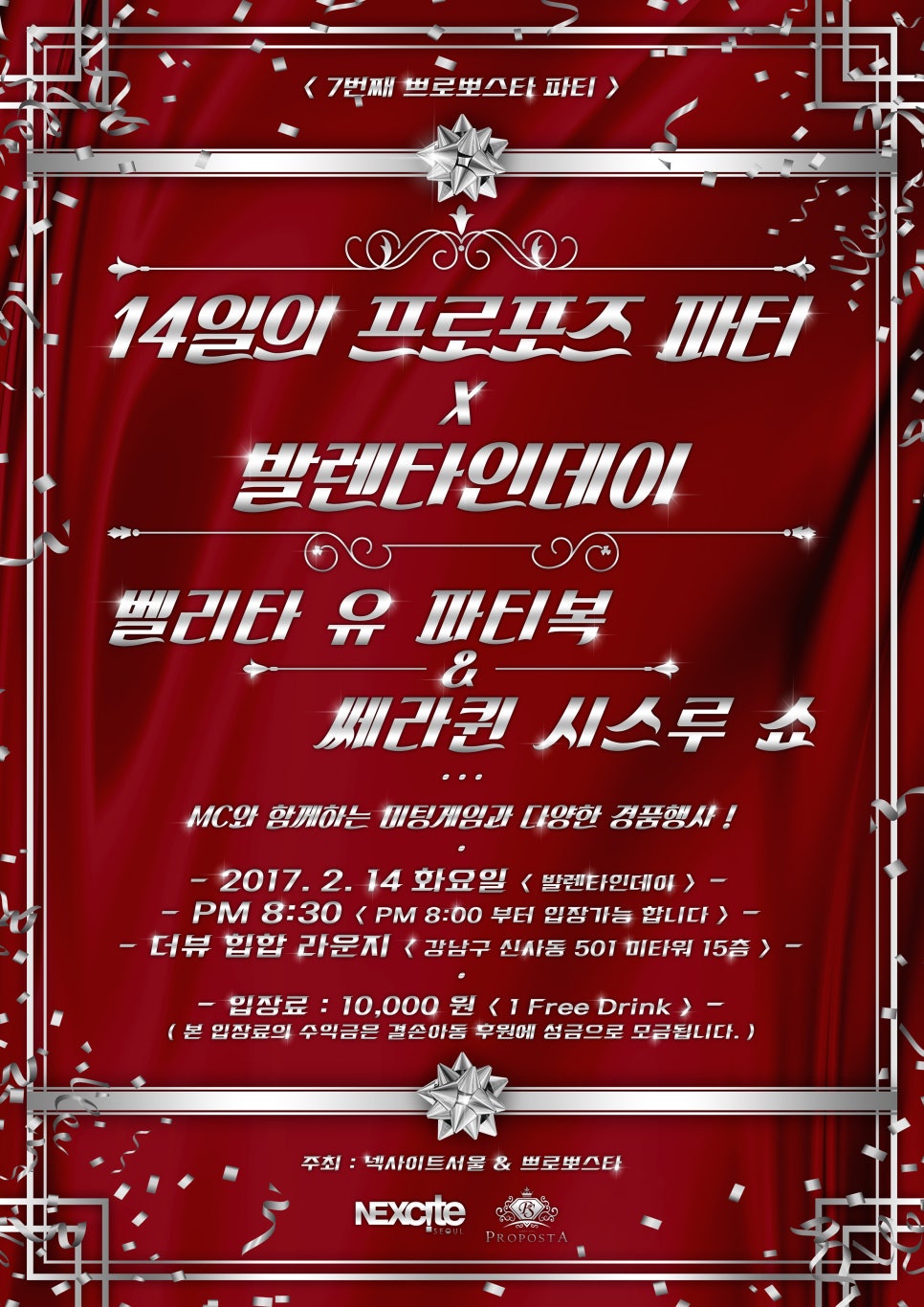 파티501 이미지