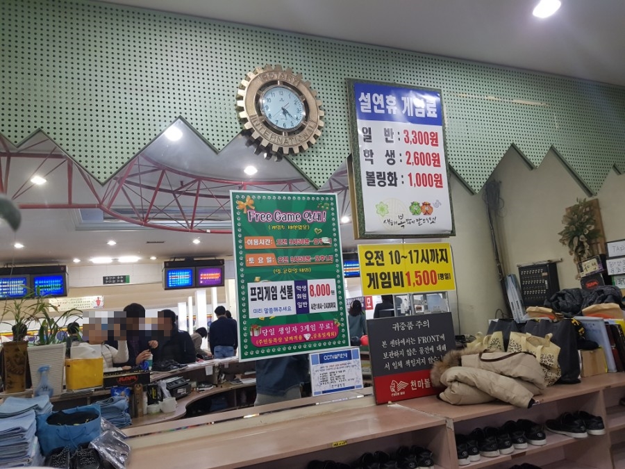 천마볼링센터 이미지