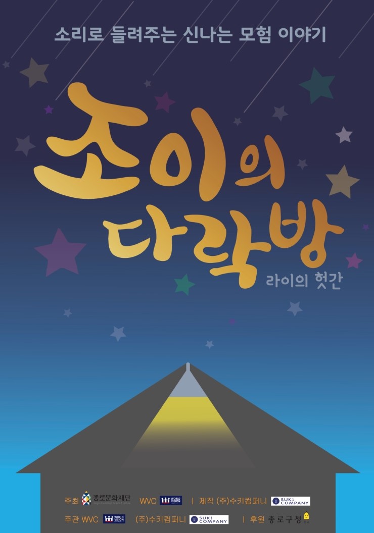 조이의다락방 이미지