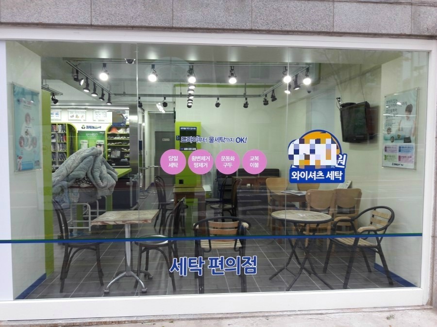 크린토피아코인워시수원영통 이미지