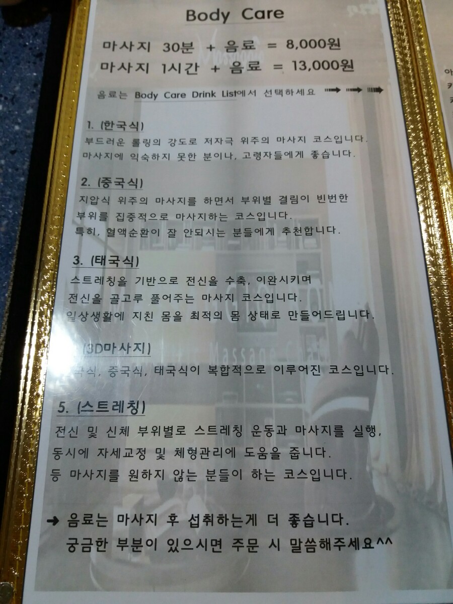 마사지오카페시크릿 이미지