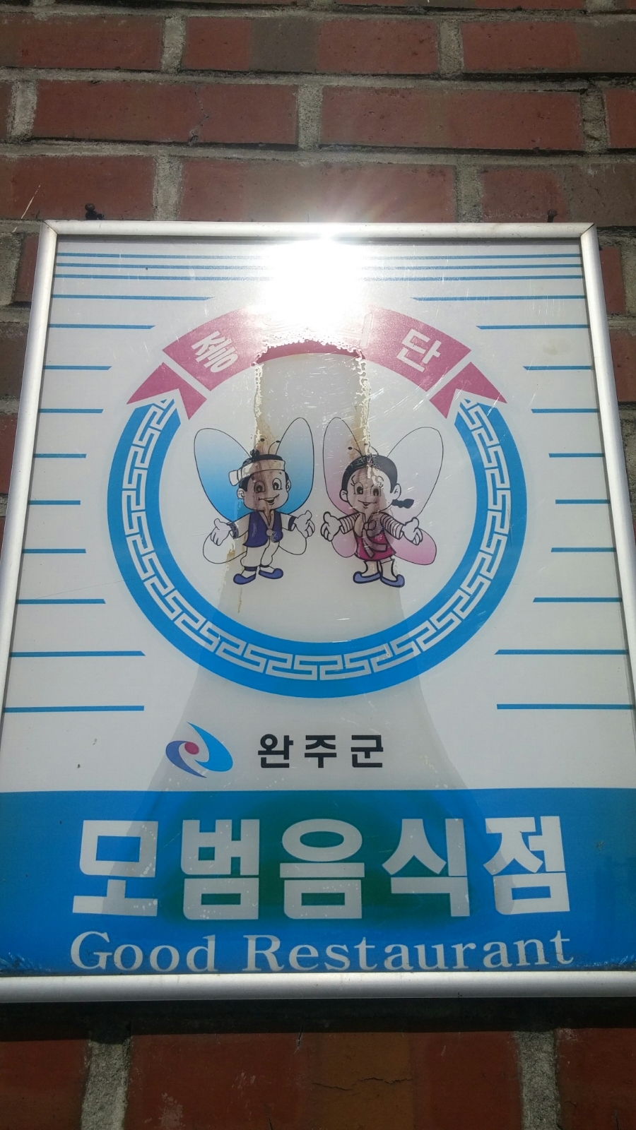코다리밥상 이미지
