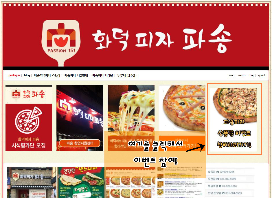 화덕피자파숑 이미지