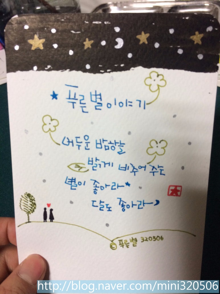 푸른별 이미지