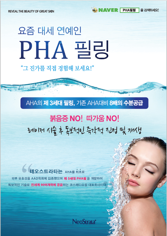 스킨스토리 이미지