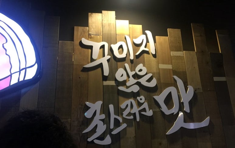 촌놈푸줏간 이미지