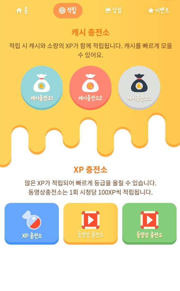 게임몬 이미지