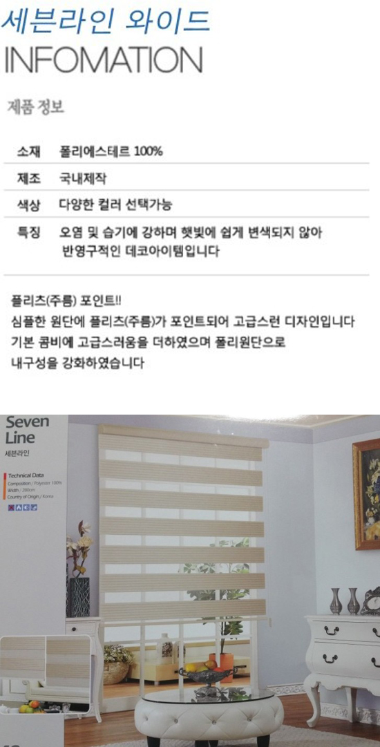 세븐라인 이미지
