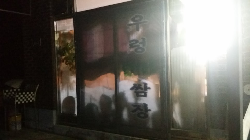 우렁여사 이미지
