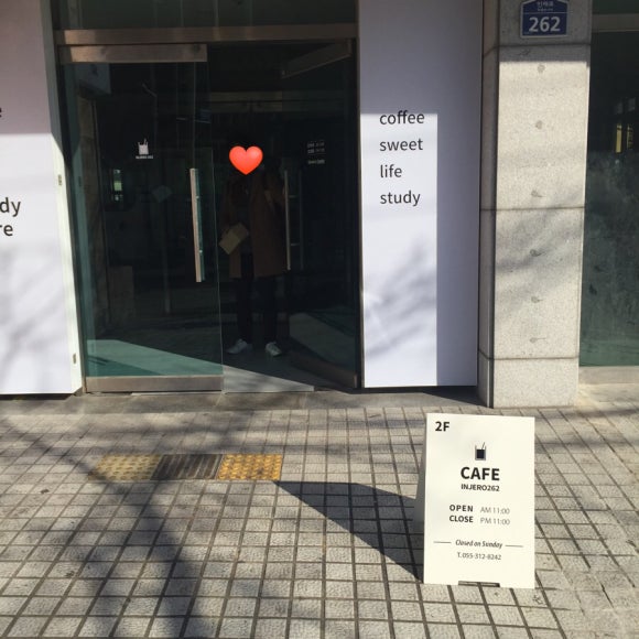 인제로262 이미지