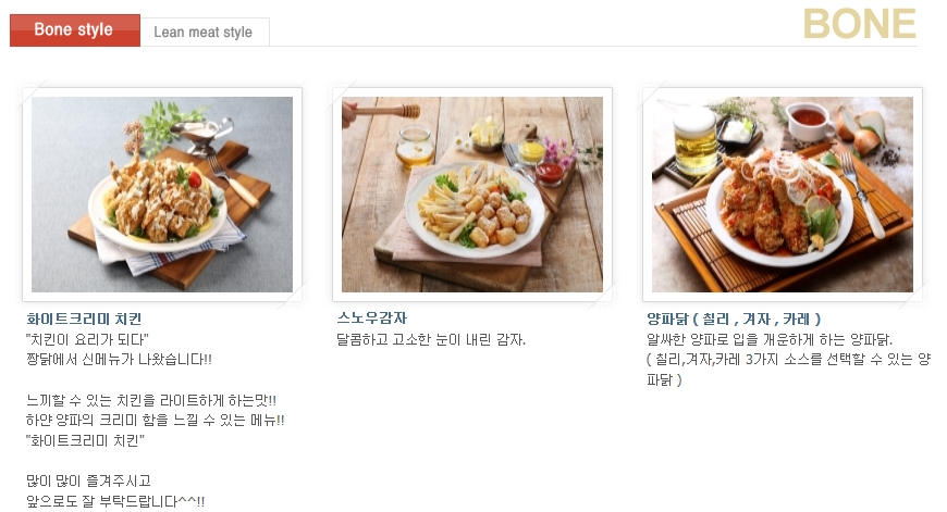 MR짱닭치킨 이미지