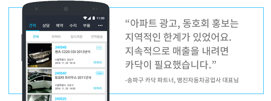 명진자동차공업사 이미지