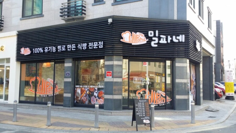 밀파네 이미지