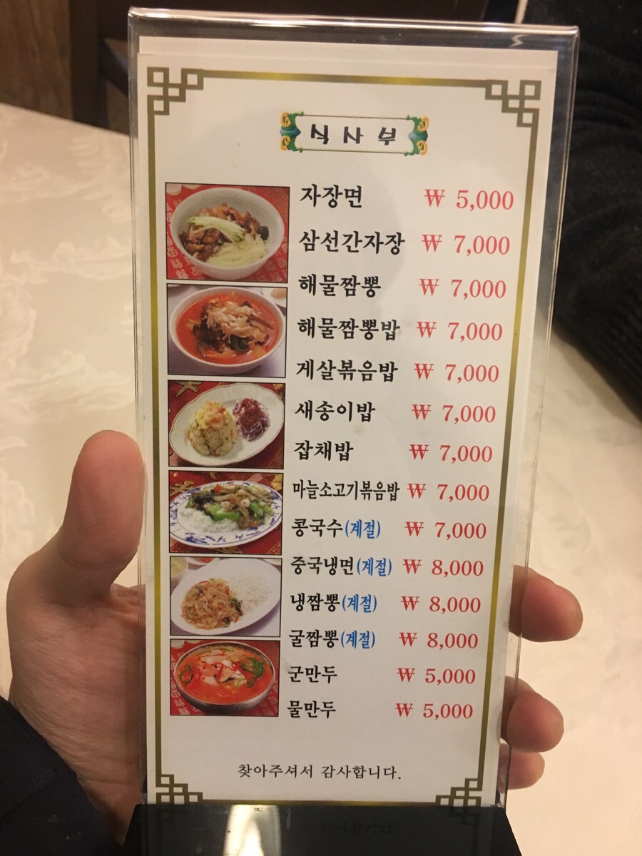 최고야해물짬뽕 이미지