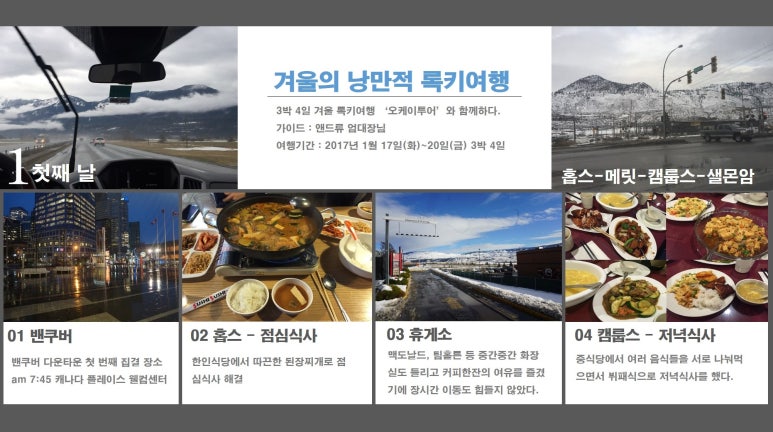 오케이 투어 이미지