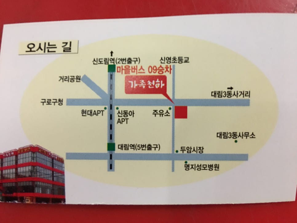 천하갈비 이미지