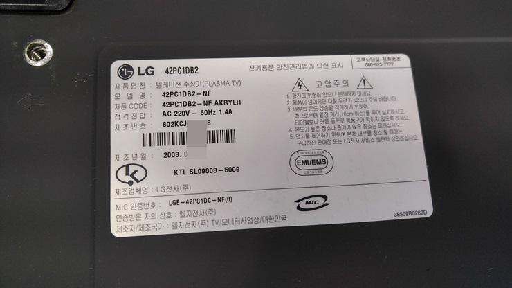 제일전자 이미지