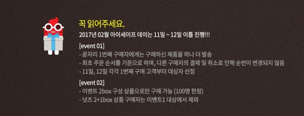 세이프아이 이미지