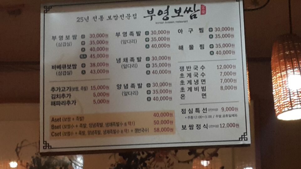 부영보쌈 이미지